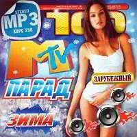 Зарубежный MTV парад музыку скачать Зарубежный MTV парад музыку торрент