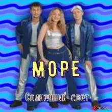 Море - Солнечный свет музыку скачать Море - Солнечный свет музыку торрент