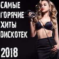 Самые Горячие Хиты Дискотек скачать торрент файл