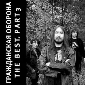 Гражданская оборона - The Best. Pt. 3 музыку скачать Гражданская оборона - The Best. Pt. 3 музыку торрент