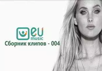 EU MUSIC - клипов - 004 музыку скачать EU MUSIC - клипов - 004 музыку торрент