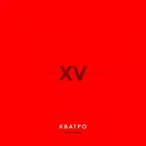 Кватро - XV лет. Часть 1 музыку скачать Кватро - XV лет. Часть 1 музыку торрент
