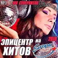 Эпицентр хитов на Europa Plus музыку скачать Эпицентр хитов на Europa Plus музыку торрент