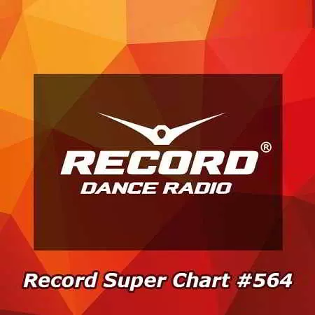 Record Super Chart 564 музыку скачать Record Super Chart 564 музыку торрент