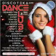 Дискотека 2019 Dance Club Vol. 186 (Новогодний выпуск!) музыку скачать Дискотека 2019 Dance Club Vol. 186 (Новогодний выпуск!) музыку торрент