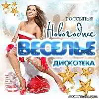 Зимний марафон № 215 (Новогоднее Веселье) Зимний марафон № 215 (Новогоднее Веселье) торрент