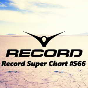 Record Super Chart 566 [15.12] скачать Сборник песен торрент