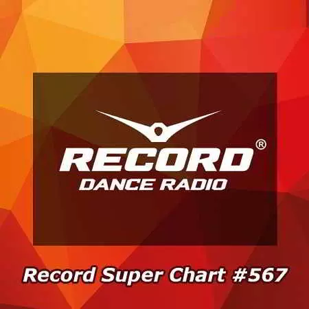 Record Super Chart 567 музыку скачать Record Super Chart 567 музыку торрент