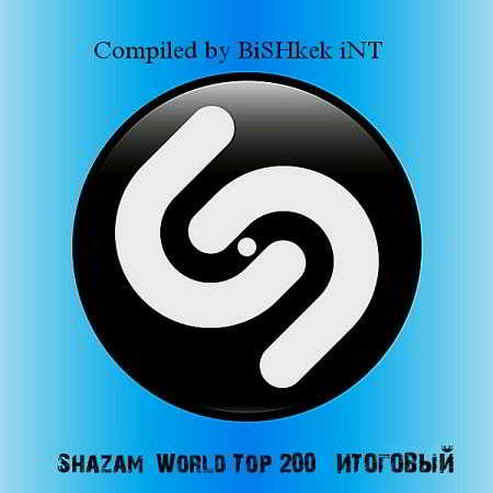 Shazam: World Top 200 [Итоговый / Новогодний] скачать торрент файл