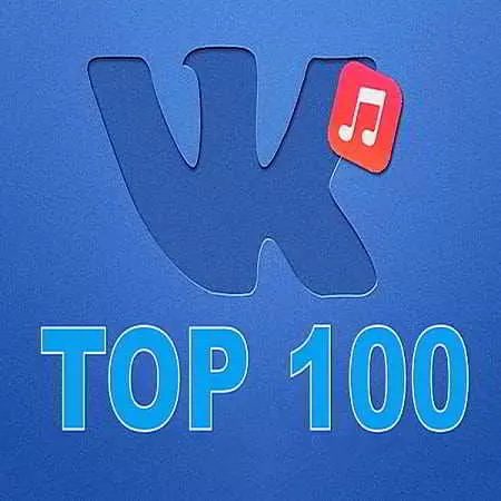 ВКонтакте: TOP 100 музыку скачать ВКонтакте: TOP 100 музыку торрент