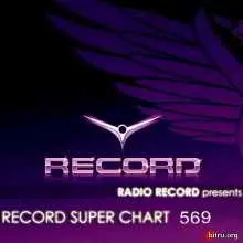Record Super Chart 569 музыку скачать Record Super Chart 569 музыку торрент