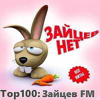 Лучшие треки 2019 года от Zaycev.FM скачать торрент файл