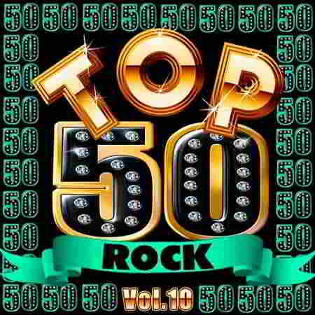 Top 50 Rock Vol.10 скачать Сборник песен торрент