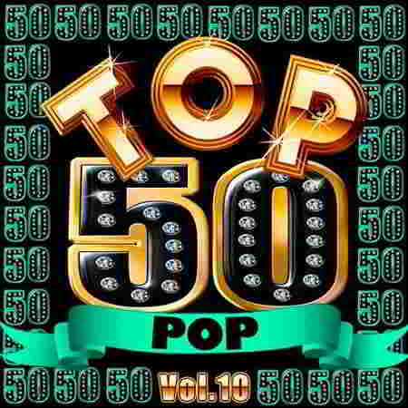 Top 50 Pop Vol.10 скачать Сборник песен торрент