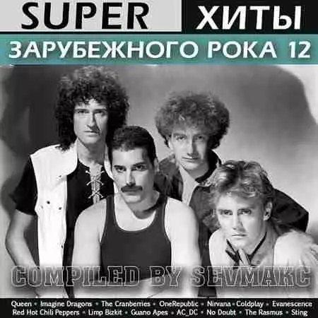 Super Хиты Зарубежного Рока 12 музыку скачать Super Хиты Зарубежного Рока 12 музыку торрент