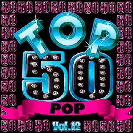 Top 50 Pop Vol.12 скачать Сборник песен торрент