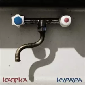Курара - Кафка музыку скачать Курара - Кафка музыку торрент
