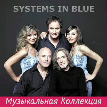 Systems In Blue - Музыкальная коллекция скачать Сборник песен торрент