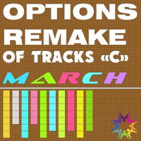 Options Remake Of Tracks March -C- скачать Сборник песен торрент