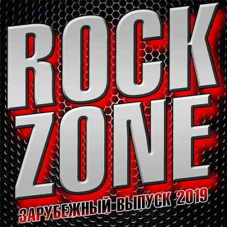 Rock Zone. Зарубежный выпуск скачать Сборник песен торрент