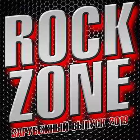 Rock Zone. Зарубежный выпуск музыку скачать Rock Zone. Зарубежный выпуск музыку торрент
