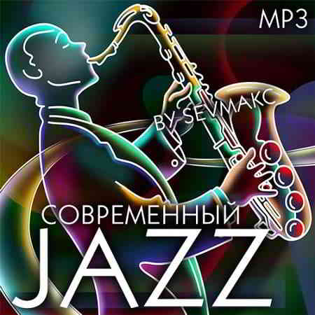 Современный Jazz скачать Сборник песен торрент