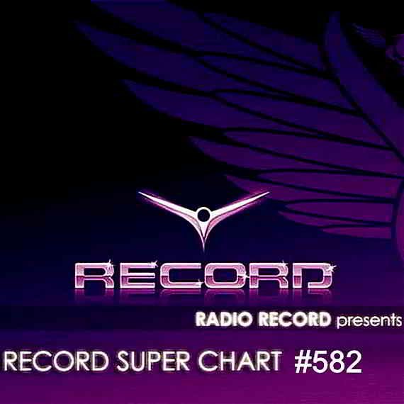 Record Super Chart #582 [13.04] скачать Сборник песен торрент