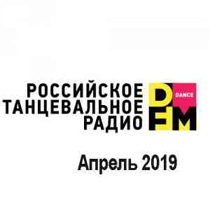 Radio DFM Top D-Chart Апрель 2019 скачать торрент файл