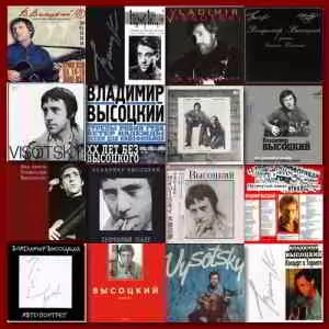 В.С.Высоцкий - Тематический из записей К.Мустафиди-М.Шемякина музыку скачать В.С.Высоцкий - Тематический из записей К.Мустафиди-М.Шемякина музыку торрент