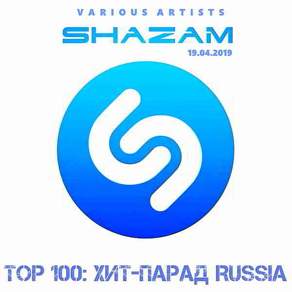 Shazam: Хит-парад Russia Top 100 [19.04] скачать Сборник песен торрент