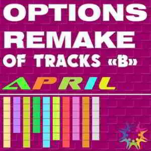 Options Remake Of Tracks April -B- музыку скачать Options Remake Of Tracks April -B- музыку торрент