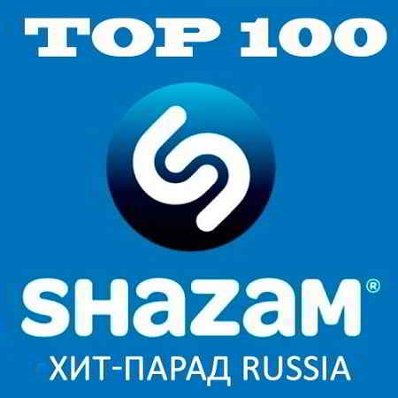 Shazam: Хит-парад Russia Top 100 Апрель скачать торрент файл