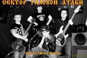Сектор газовой атаки - 16 Albums + 2 Compilation Сектор газовой атаки - 16 Albums + 2 Compilation торрент
