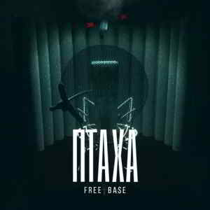 Птаха - Free Base скачать торрент файл