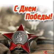 С Днем Победы музыку скачать С Днем Победы музыку торрент