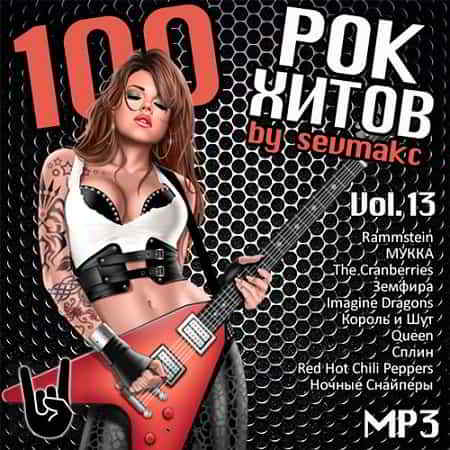 100 Рок Хитов Vol.13 скачать Сборник песен торрент