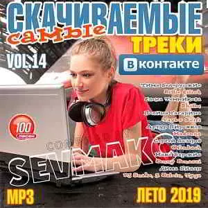 Самые Скачиваемые Треки ВКонтакте 14 музыку скачать Самые Скачиваемые Треки ВКонтакте 14 музыку торрент