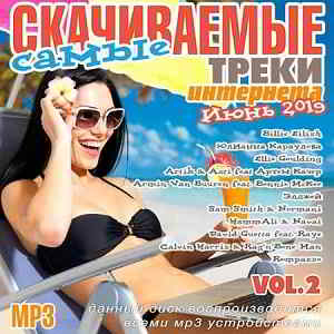 Самые Скачиваемые Треки Интернета Июнь 2019 Vol.2 скачать торрент файл