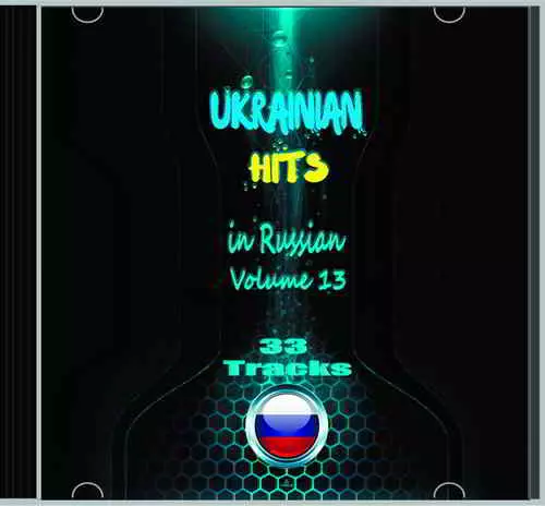 Ukrainian Hits Vol 13 Ukrainian Hits Vol 13 торрент