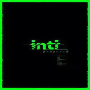 Инфинити - Inti музыку скачать Инфинити - Inti музыку торрент