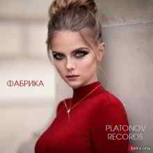 Фабрика [Platonov Records] скачать торрент файл