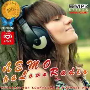 Лето на Love Radio музыку скачать Лето на Love Radio музыку торрент