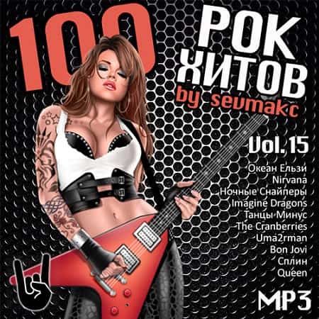 100 Рок Хитов Vol.14 скачать Сборник песен торрент