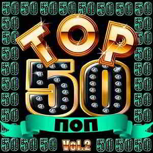 Top 50 Поп Vol.2 скачать торрент файл