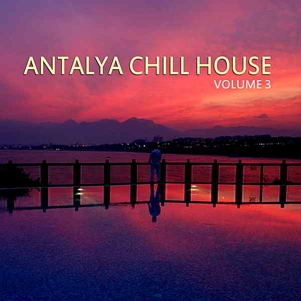 Antalya Chill House Vol.3 [Best Selection Of Lounge & Chill House Tracks] скачать Сборник песен торрент