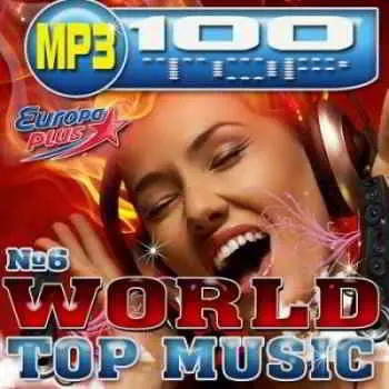 World Top music №6 музыку скачать World Top music №6 музыку торрент