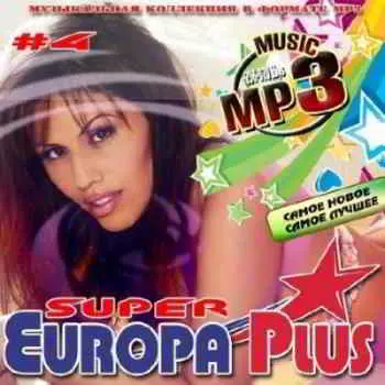 Europa Plus Super №4 музыку скачать Europa Plus Super №4 музыку торрент