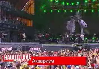 Аквариум - Нашествие 2019 Аквариум - Нашествие 2019 торрент