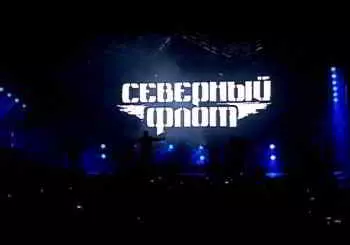 Северный Флот - Нашествие 2019 Северный Флот - Нашествие 2019 торрент