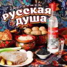 Настоящая русская душа музыку скачать Настоящая русская душа музыку торрент
